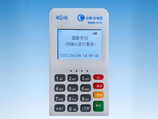 警惕虚假推销！立刷POS机官方